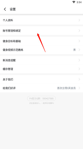 Fit健身图片6