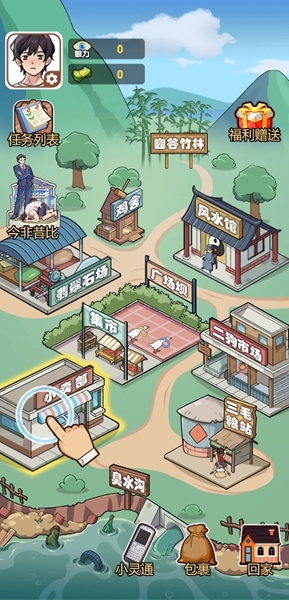 哥就是无敌游戏图片