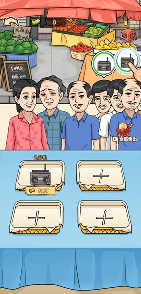 哥就是无敌免广告版图集展示