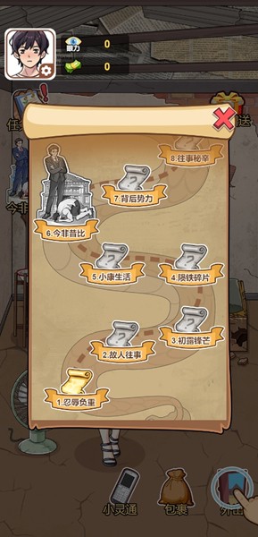 哥就是无敌免广告版图集展示