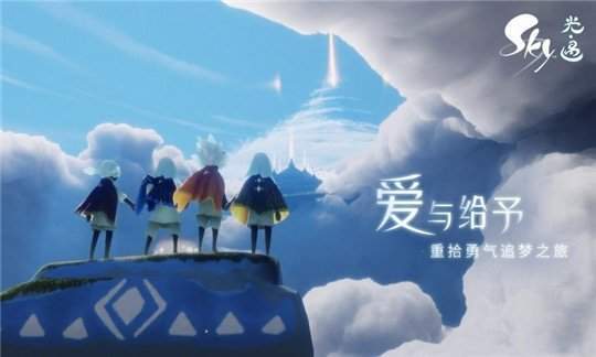 光遇樱花跑图助手图集展示