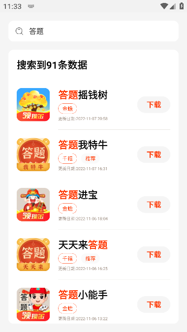 PG游戏库app图片2