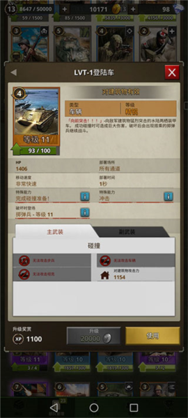 勇猛之路二战免广告版 勇猛之路二战免广告版