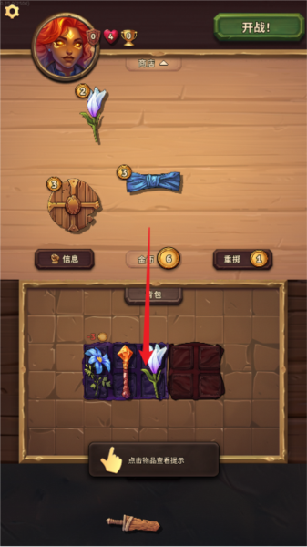 背包对决无限金币钻石版 背包对决无限金币钻石版