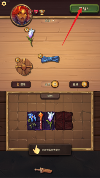 背包对决无限金币钻石版 背包对决无限金币钻石版