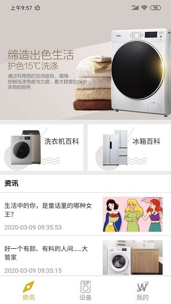 惠而浦家电图集展示