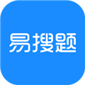 易搜题 免费安卓版v2.3app2026下载-易搜题app官方下载