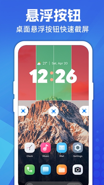 超级截图大师图片2