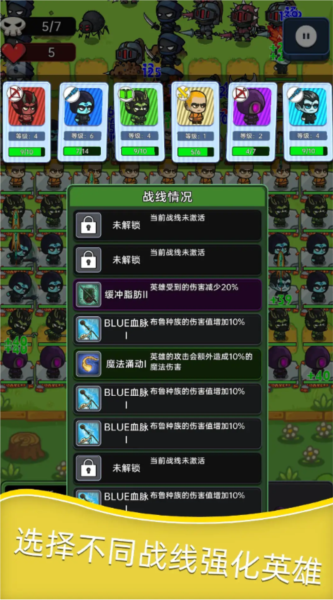 深渊塔防免广告