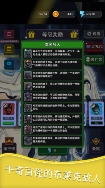 深渊塔防免广告