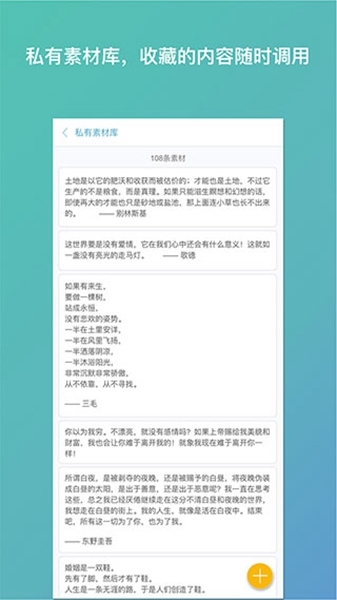 笔神写作图片1