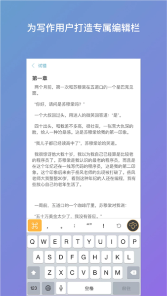 笔神写作图片2