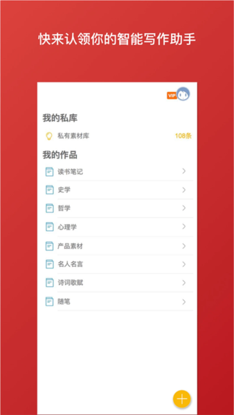 笔神写作图片3