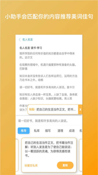 笔神写作图片4
