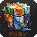 复原魔方 安卓版v1.0.4 下载-复原魔方2026app下载