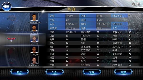 nba2k14手游图集展示