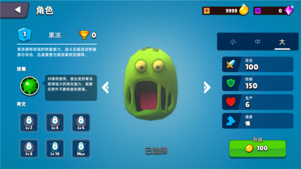 史莱姆大作战最新版 史莱姆大作战最新版