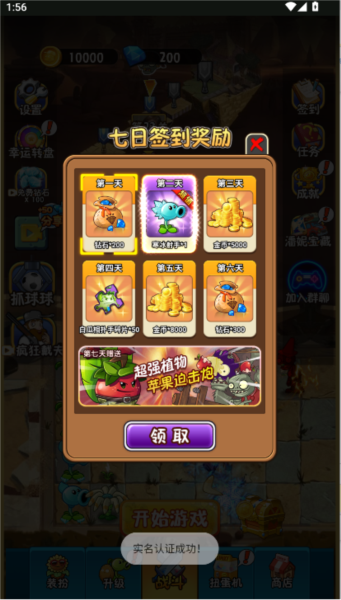 植物大战僵尸2未来小游戏 植物大战僵尸2未来小游戏