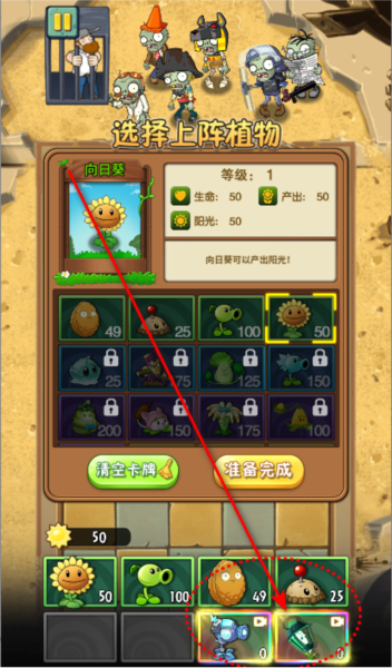 植物大战僵尸2未来小游戏 植物大战僵尸2未来小游戏