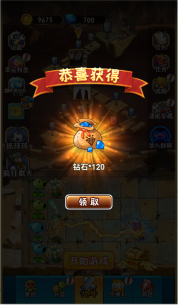植物大战僵尸2未来小游戏 植物大战僵尸2未来小游戏