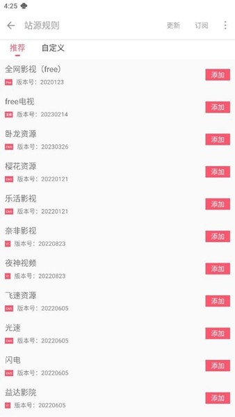 free追剧神器图集展示