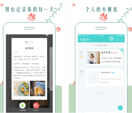 时光日记本图片2