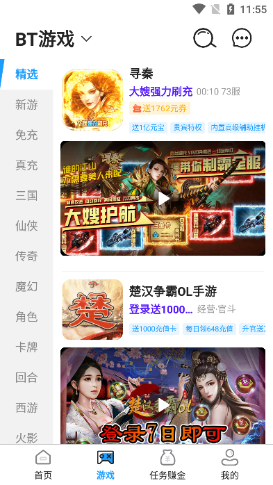 巴兔手游平台盒子图片3