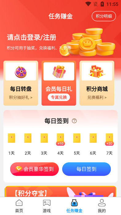 巴兔手游平台盒子图片4