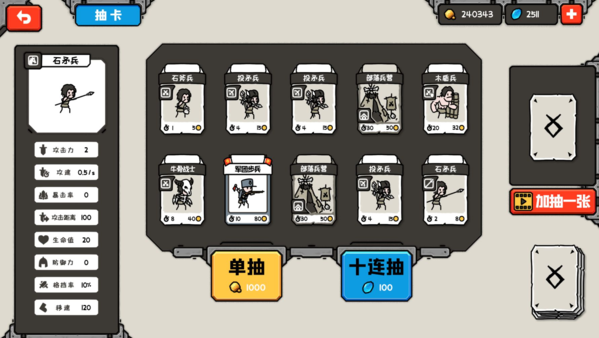 穿越时空之战 穿越时空之战
