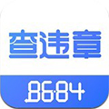 8684查违章 安卓版v2.0.11 下载-8684查违章2026app下载