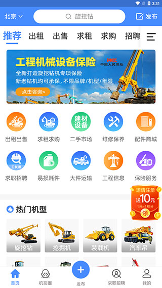 神州机械界面介绍图片1