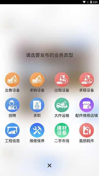 神州机械界面介绍图片3