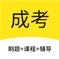 成考网 安卓版v1.4.2 下载-成考网2026app下载