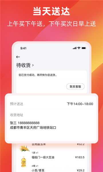 餐馆无忧图片2