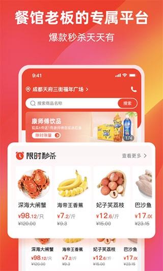 餐馆无忧图片3