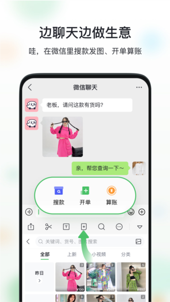 微商相册app 微商相册app
