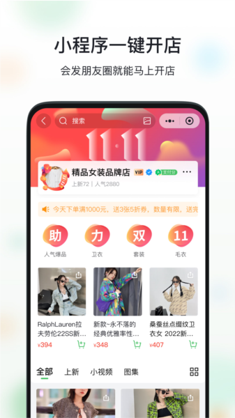 微商相册app 微商相册app