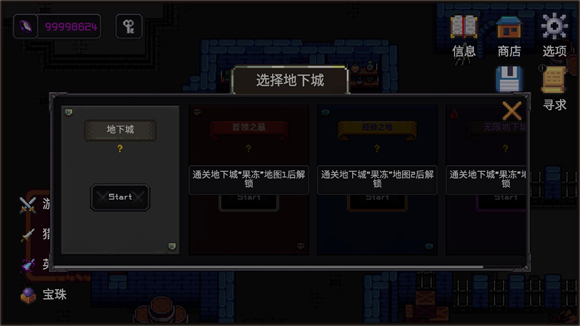 我的专属地下城无限货币版 我的专属地下城无限货币版