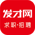 发才网 安卓版v1.5.6.3 下载-发才网2026app下载