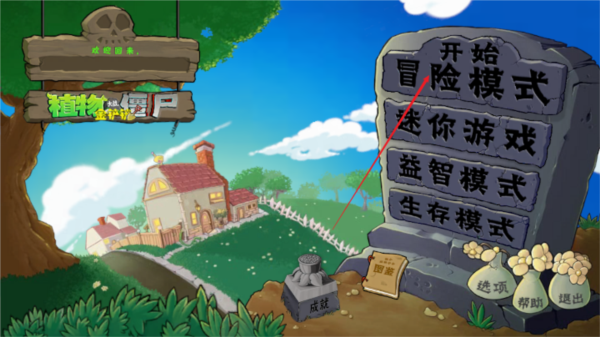 植物大战僵尸金铲铲版无限阳光 植物大战僵尸金铲铲版无限阳光