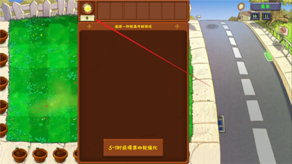 植物大战僵尸金铲铲版无限阳光 植物大战僵尸金铲铲版无限阳光