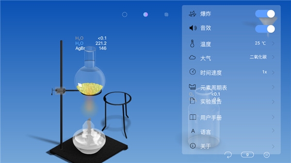 CHEMIST做实验图片7