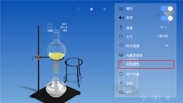 CHEMIST做实验图片9