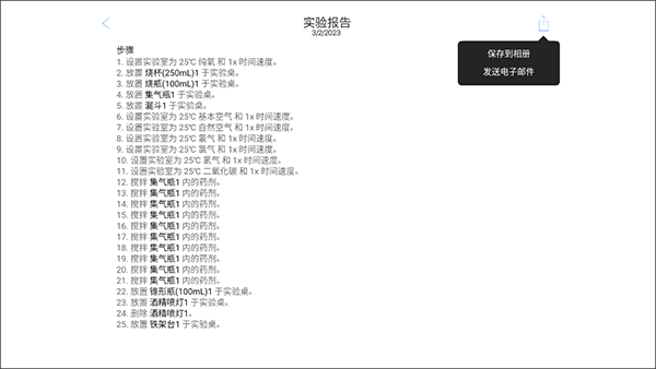 CHEMIST做实验图片10