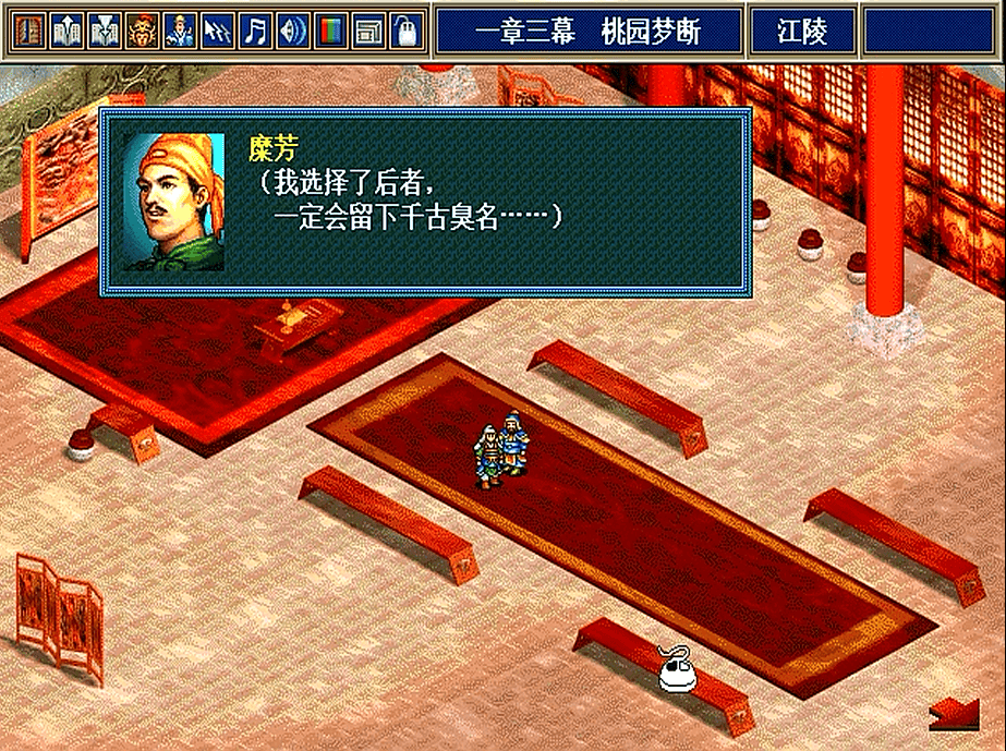 三国志孔明传GBA移植版 三国志孔明传GBA移植版