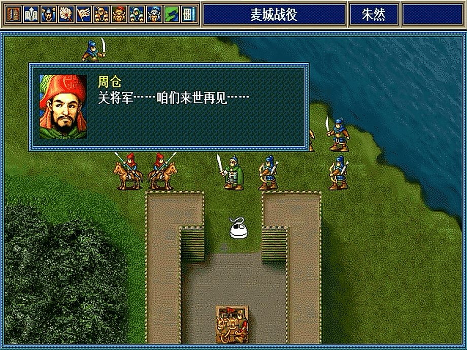 三国志孔明传GBA移植版 三国志孔明传GBA移植版