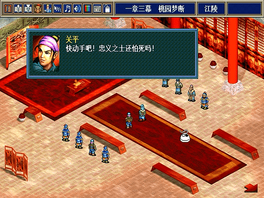 三国志孔明传GBA移植版 三国志孔明传GBA移植版