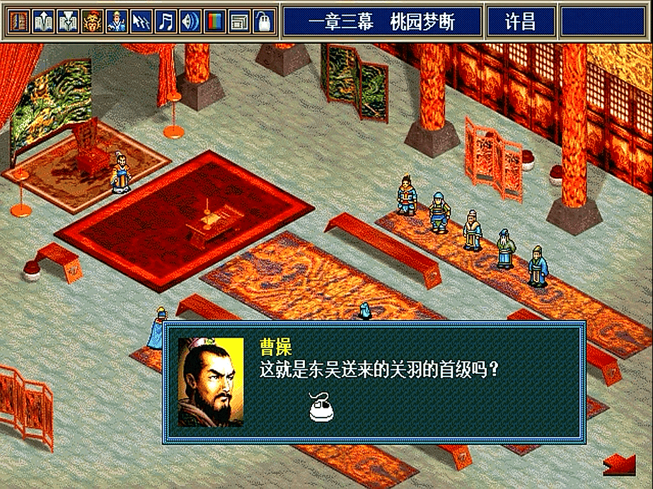 三国志孔明传GBA移植版 三国志孔明传GBA移植版