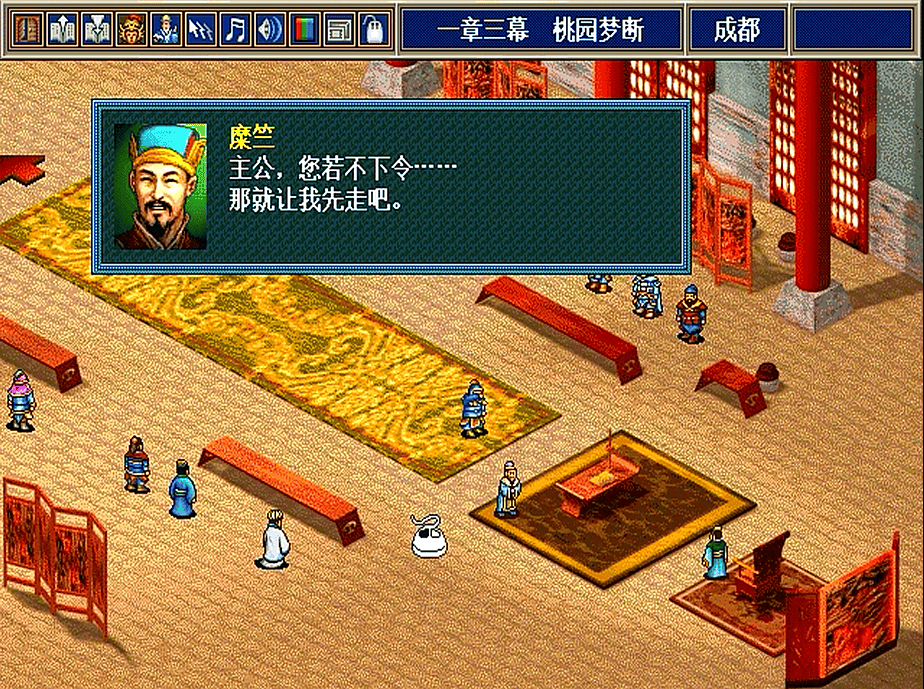 三国志孔明传GBA移植版 三国志孔明传GBA移植版