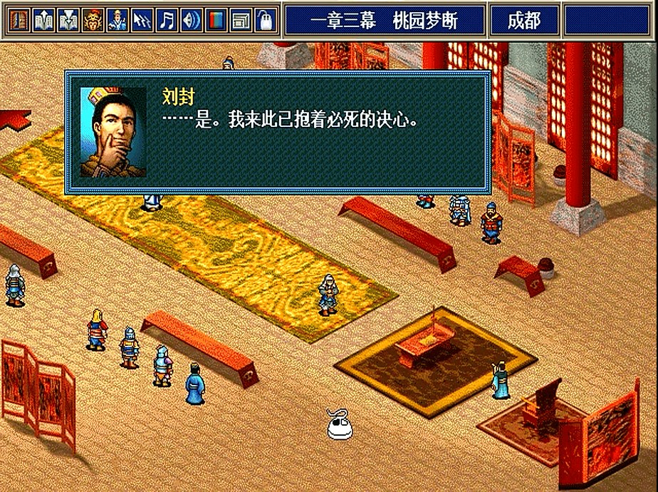 三国志孔明传GBA移植版 三国志孔明传GBA移植版